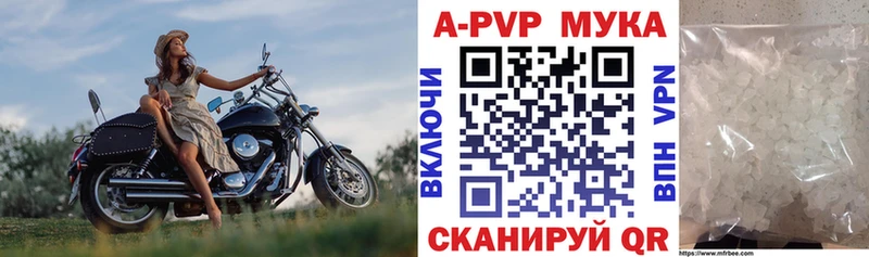 A-PVP Crystall  купить  цена  Анапа 