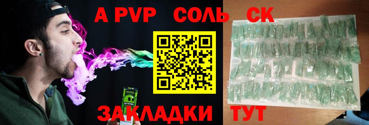 Альфа ПВП крисы CK  купить   Анапа  Alpha-PVP крисы CK 