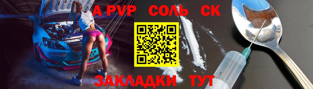 цена наркотик  Вход с VPN  A PVP СК  Анапа  А ПВП VHQ  Alpha-PVP 