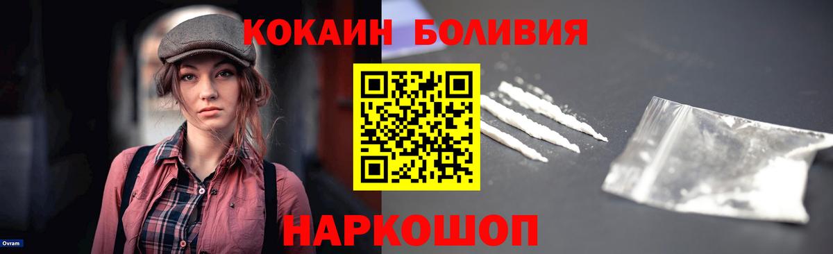 Cocaine Fish Scale  КОКАИН  Cocaine Columbia  Анапа  Вход с VPN 