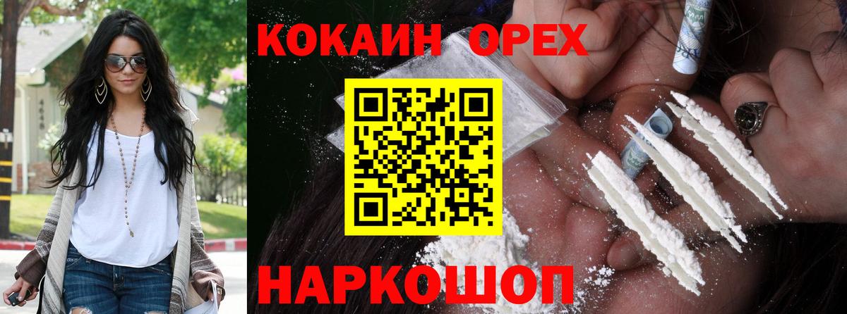 КОКАИН Эквадор Анапа