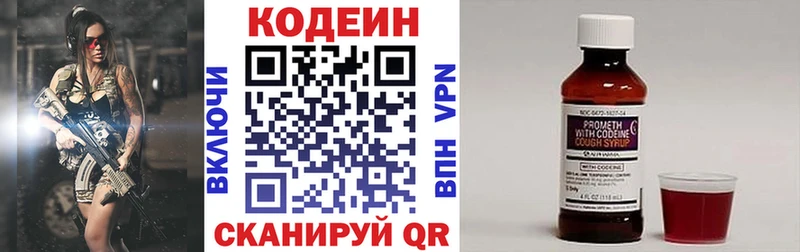 где можно купить   Анапа  Кодеиновый сироп Lean Purple Drank 
