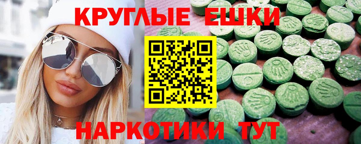 Экстази 280 MDMA Анапа