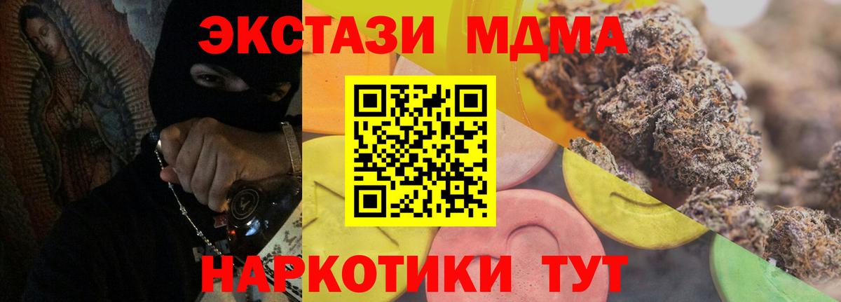 Ecstasy Дубай  Вход с VPN  Анапа  ЭКСТАЗИ  ссылка на мегу tor  ЭКСТАЗИ mix 