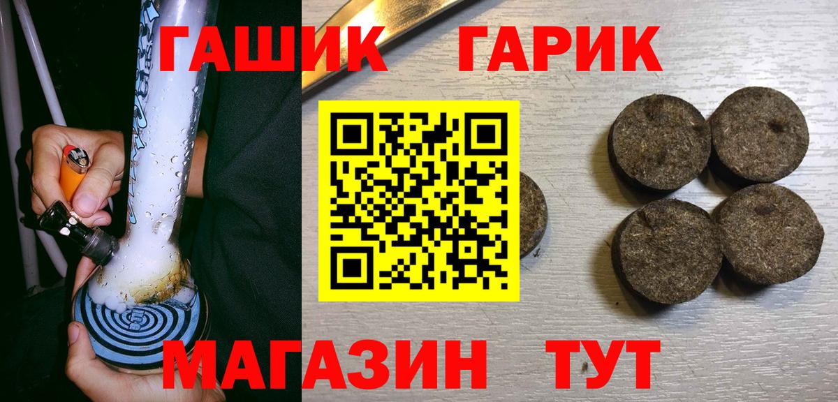 Гашиш ice o lator  ГАШ  купить наркоту  ГАШИШ ice o lator  Анапа 