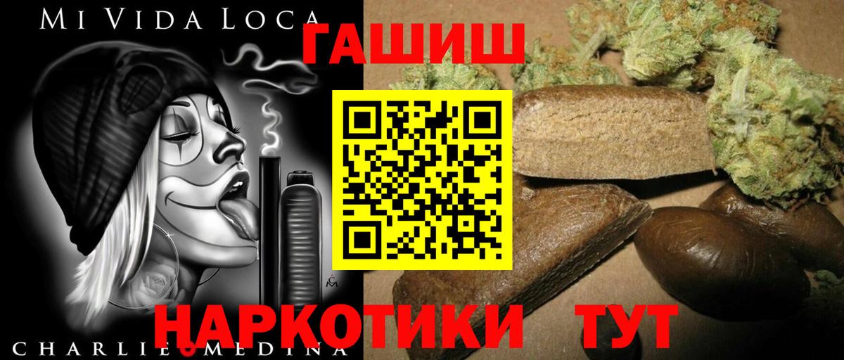 ГАШ индика сатива Анапа
