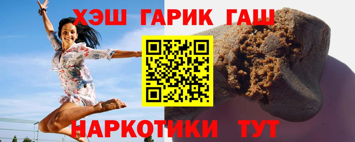 закладка  Гашиш Ice-O-Lator  ГАШ ice o lator  Вход с VPN  Анапа 
