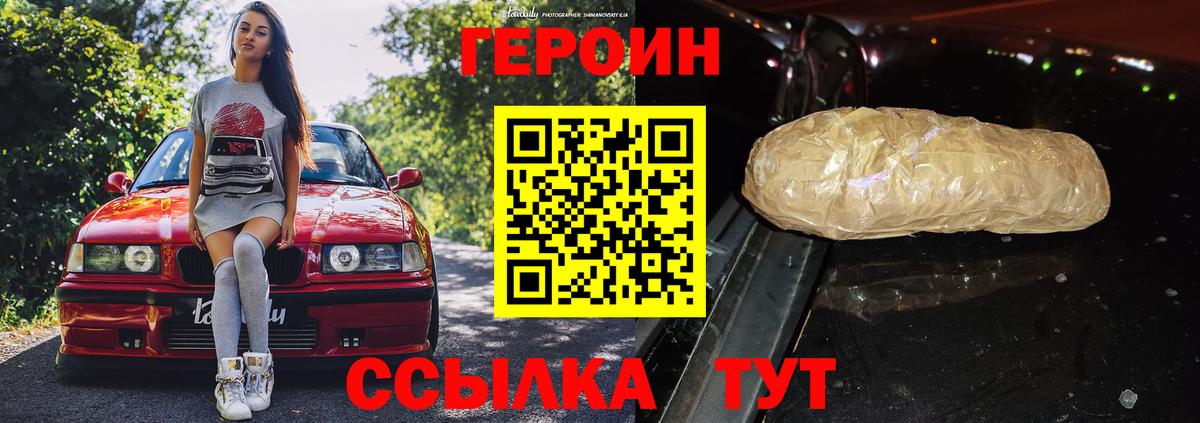 Героин Афган  Анапа 