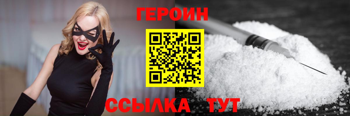 Анапа  ГЕРОИН афганец  Вход с VPN 