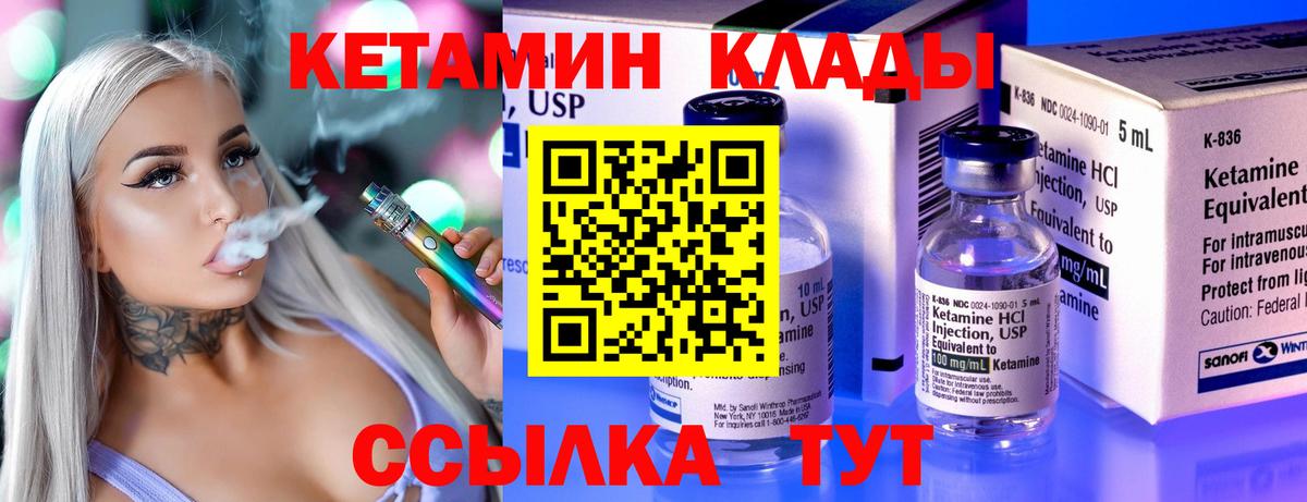 Кетамин ketamine  Вход с VPN  Анапа 