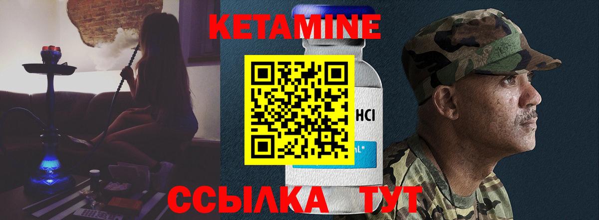 Кетамин ketamine Анапа