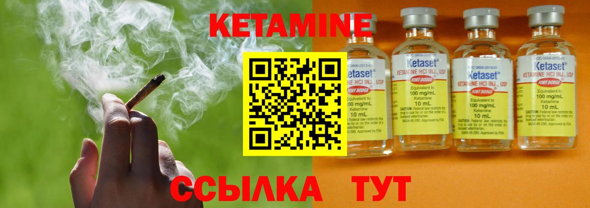 Кетамин ketamine  shop какой сайт  Анапа 
