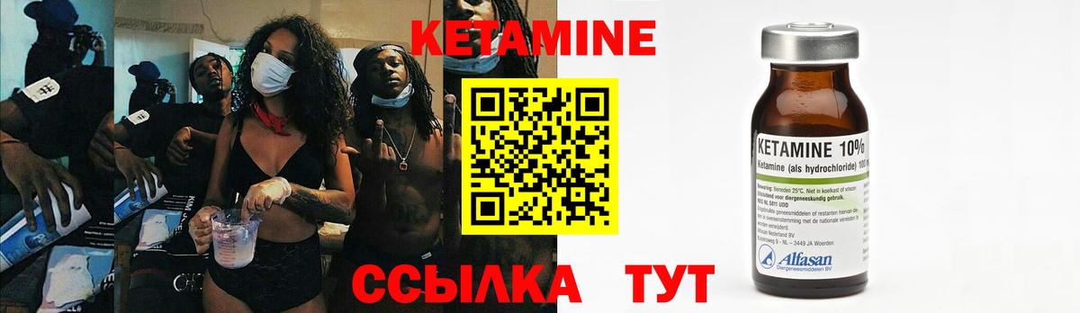 КЕТАМИН ketamine Анапа