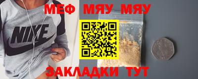 меф Абакан