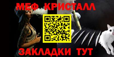 меф Абакан