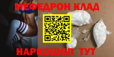 меф Абакан