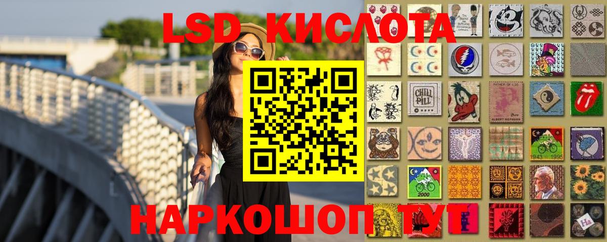 ЛСД экстази кислота  LSD-25 экстази ecstasy  Анапа 