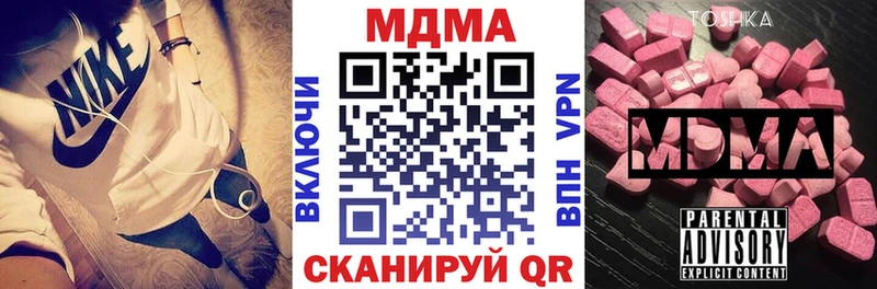 MDMA кристаллы  цена наркотик  Анапа 