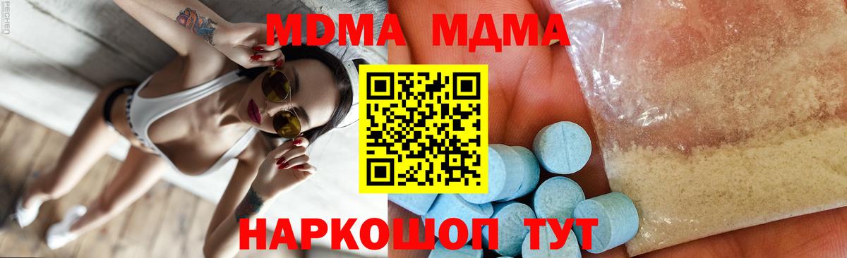 МДМА crystal  MDMA  Анапа  Вход с VPN  MDMA VHQ 