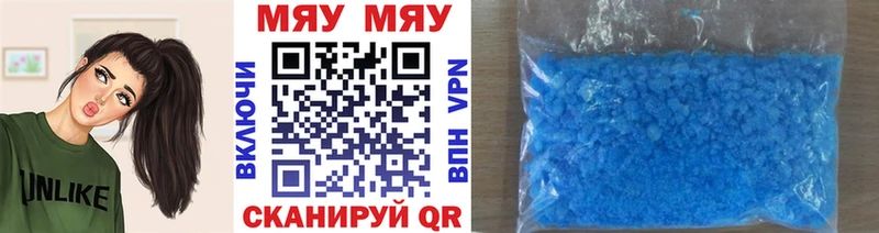 купить наркотик  Анапа  МЯУ-МЯУ мука 