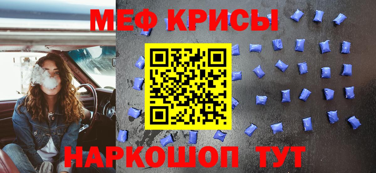Мефедрон  МЕФ  Анапа  МЕФ мяу мяу  Мефедрон 4 MMC 