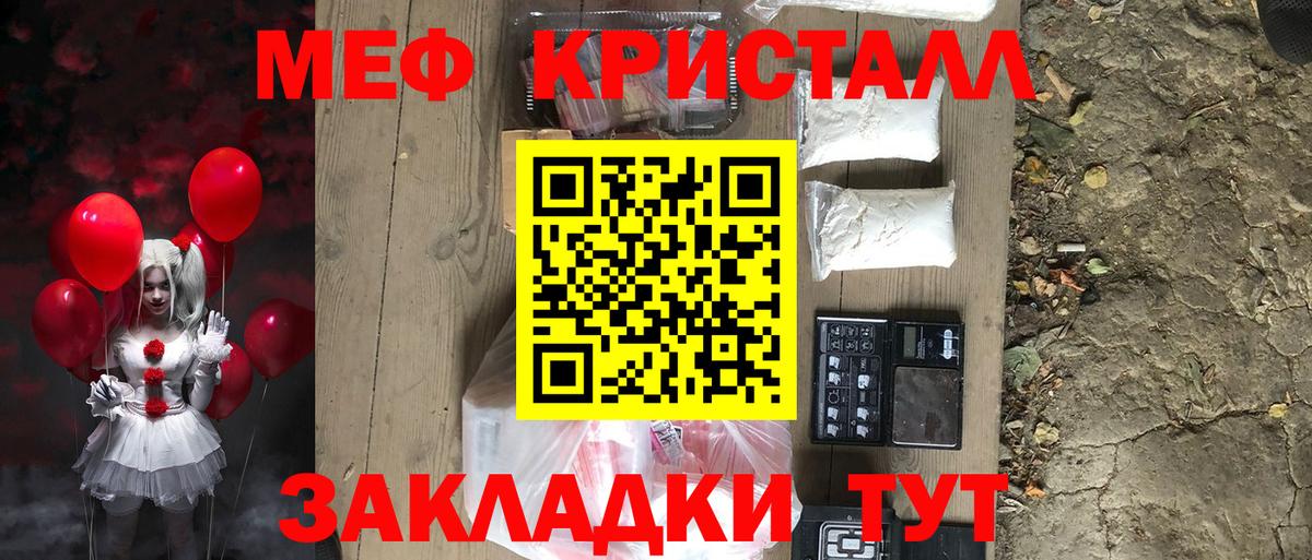 МЕФ  Мефедрон мяу мяу  Вход с VPN  МЕФ mephedrone  Анапа 