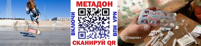 Метадон белоснежный  площадка клад  Анапа 