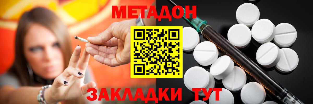 omg зеркало  Анапа  Метадон methadone  Метадон methadone 