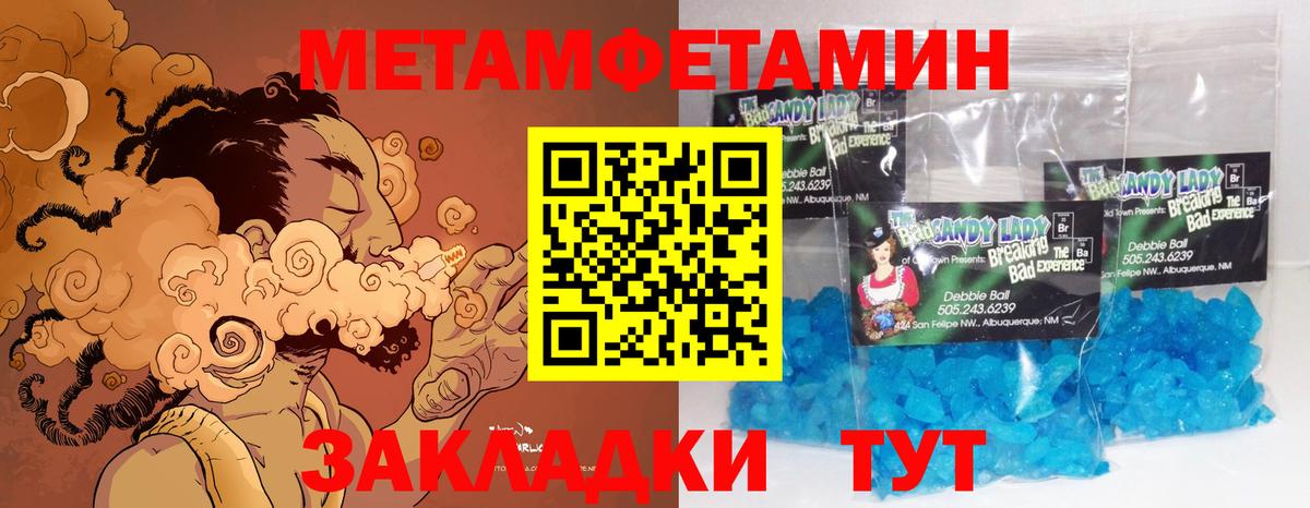 Метамфетамин Декстрометамфетамин 99.9%  Вход с VPN  Анапа  Метамфетамин Декстрометамфетамин 99.9% 