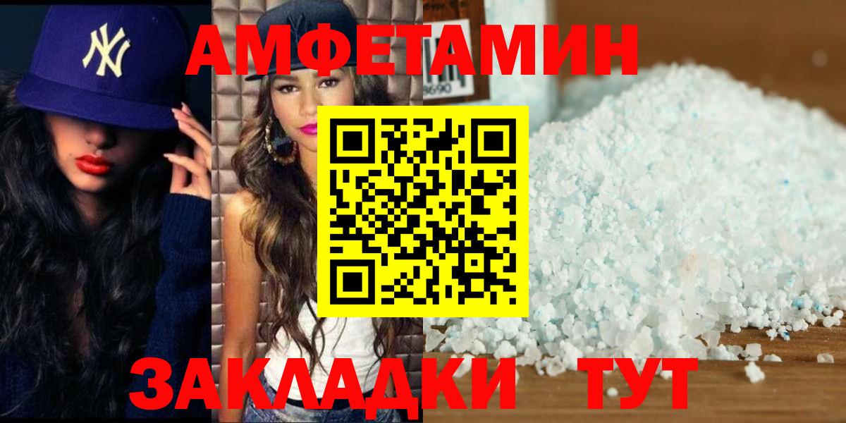 Метамфетамин винт Анапа