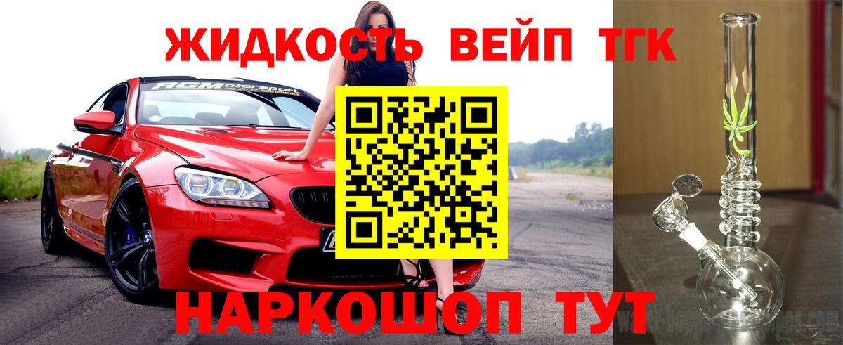 ТГК THC oil  Вход с VPN  Дистиллят ТГК Wax  Анапа 