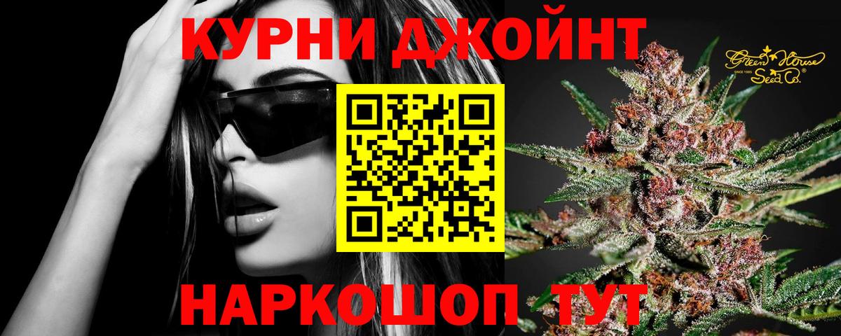 Каннабис конопля Анапа